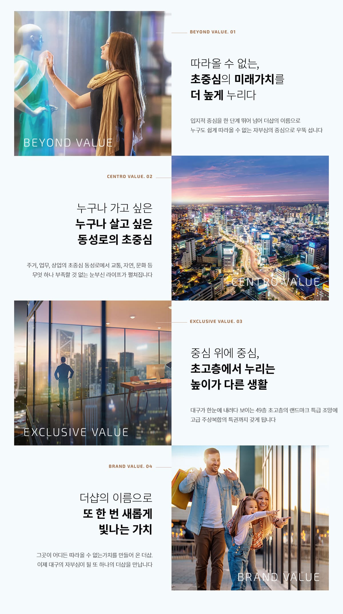 더샵 동성로 센트리엘 프리미엄