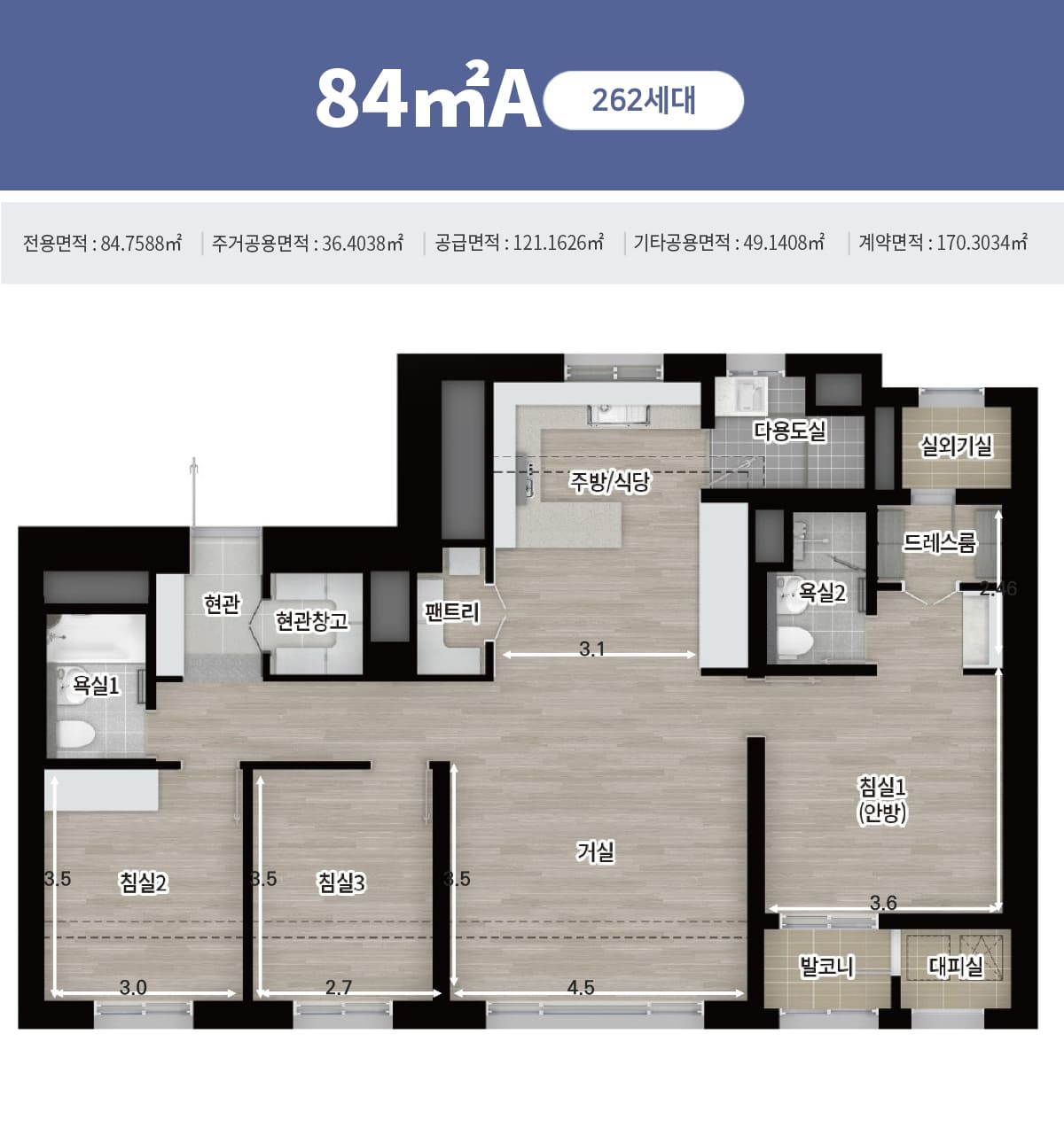 더샵 동성로 센트리엘 84A타입 평면도
